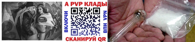 Альфа ПВП мука  Купить  Мосальск 