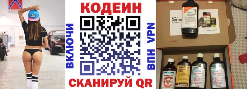 Кодеин Purple Drank  Купить закладки  Мосальск 
