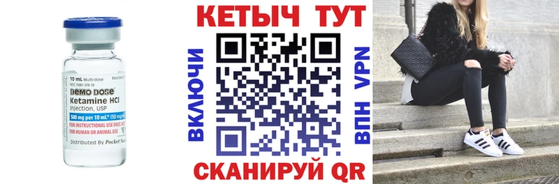 КЕТАМИН VHQ  Купить  Мосальск 