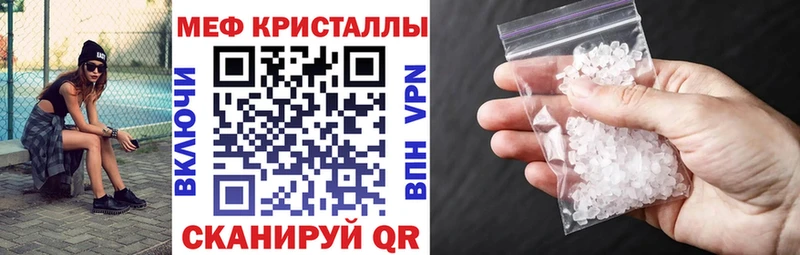 Меф мяу мяу мука Мосальск